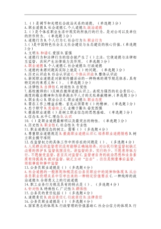 继续教育习题答案(很准)