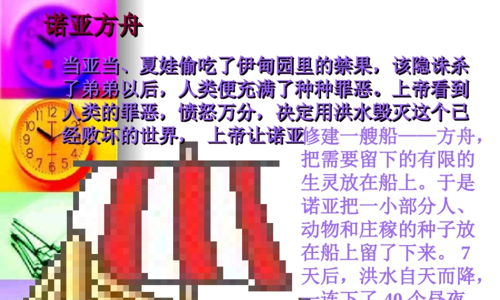 高中语文：(我的五样)课件(必修1) 课件