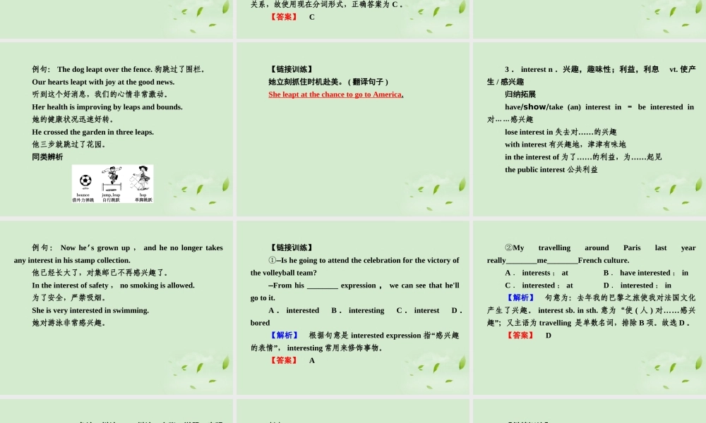 高考英语 Module6知识与要点课件 外研版必修2 课件