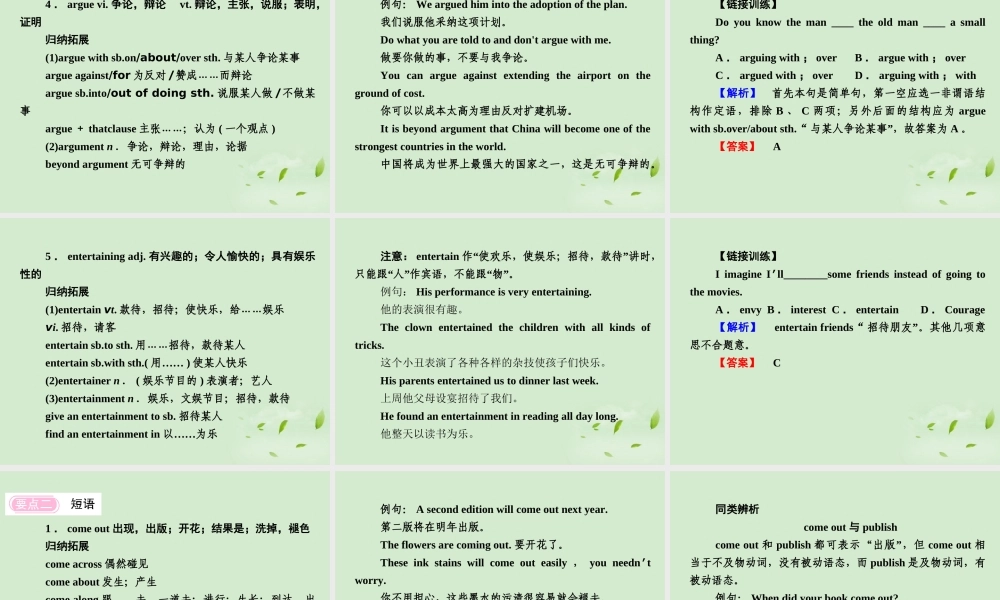高考英语 Module6知识与要点课件 外研版必修2 课件