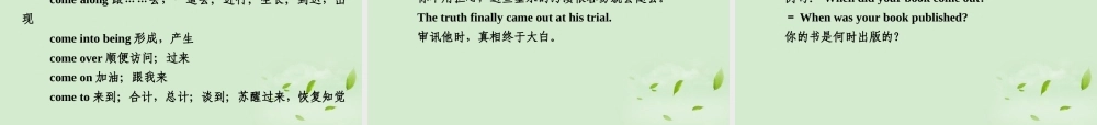 高考英语 Module6知识与要点课件 外研版必修2 课件