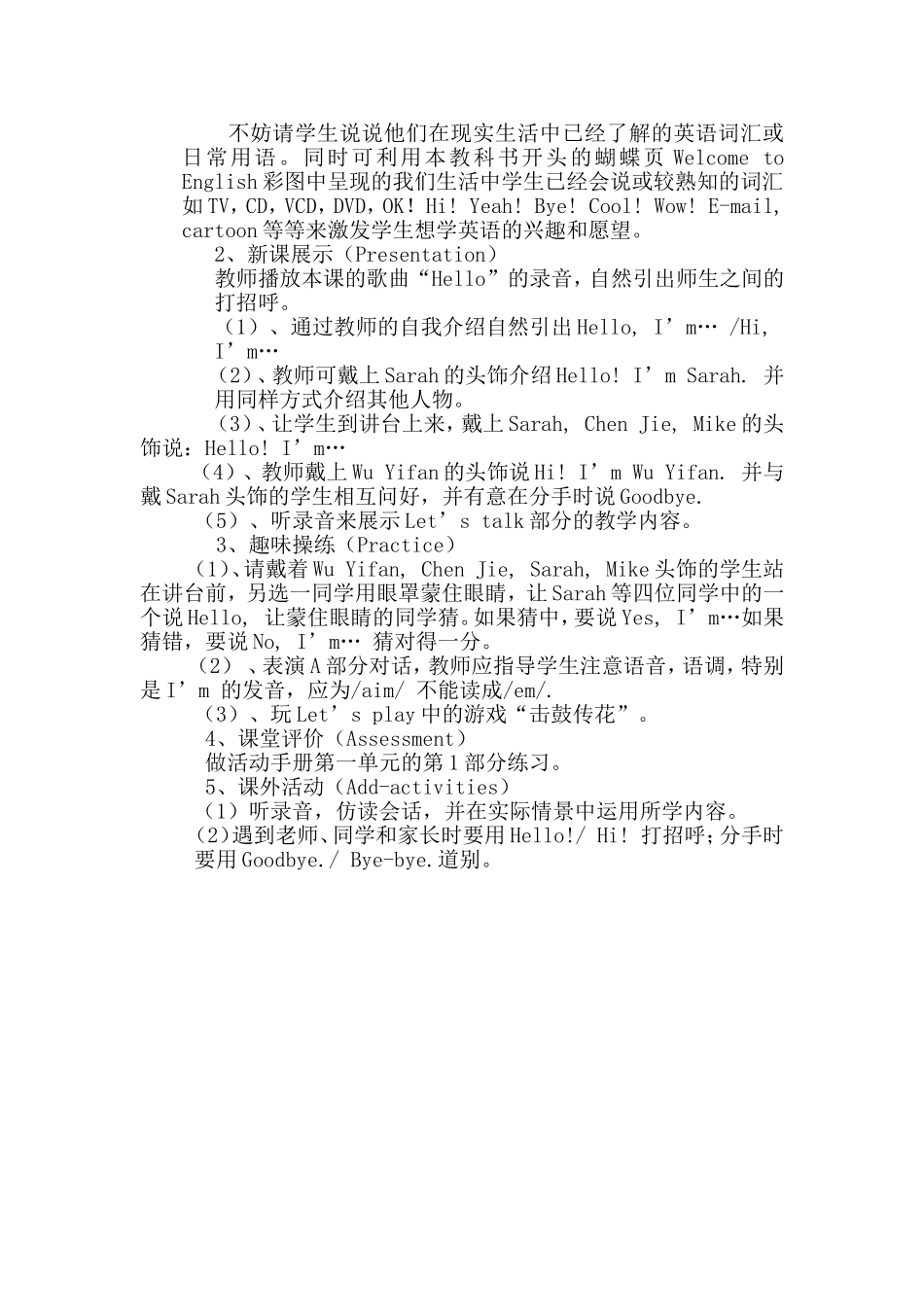 Unit1Hell第一课时_第2页