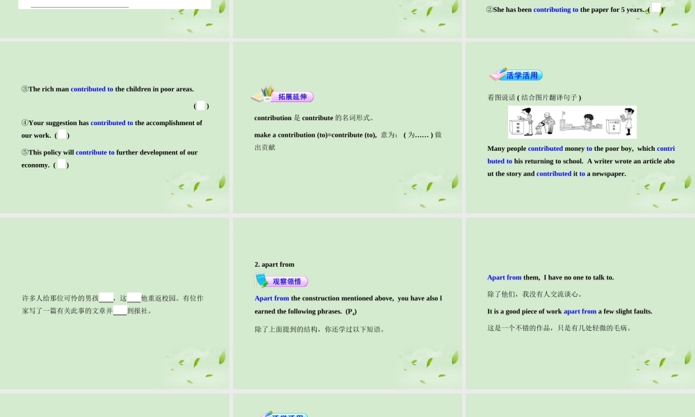 高中英语课时讲练通配套课件 Unit1(Great scientists)Period 4 新人教版必修5 课件