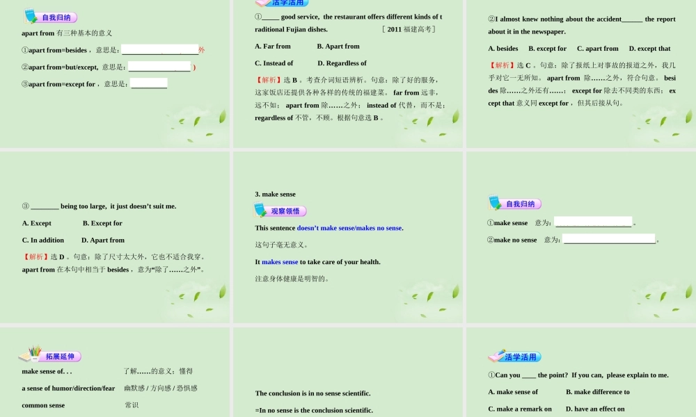 高中英语课时讲练通配套课件 Unit1(Great scientists)Period 4 新人教版必修5 课件