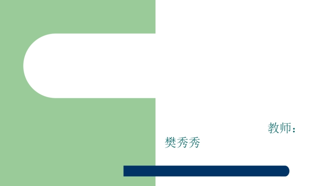 时间状语从句课件