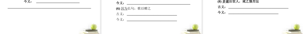 高考语文考前指导 文言文阅读课件