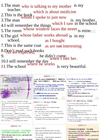 高中英语 定语从句中应注意的问题语法复习课件 外研版 课件