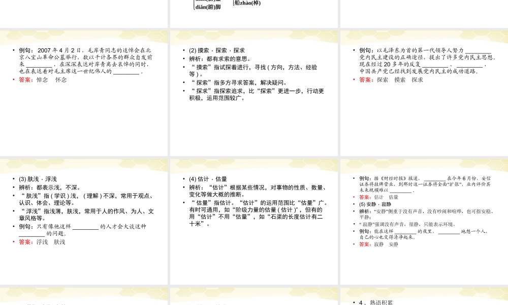 高中语文 413(在马克思墓前的讲话)课件 新人教版必修2 课件