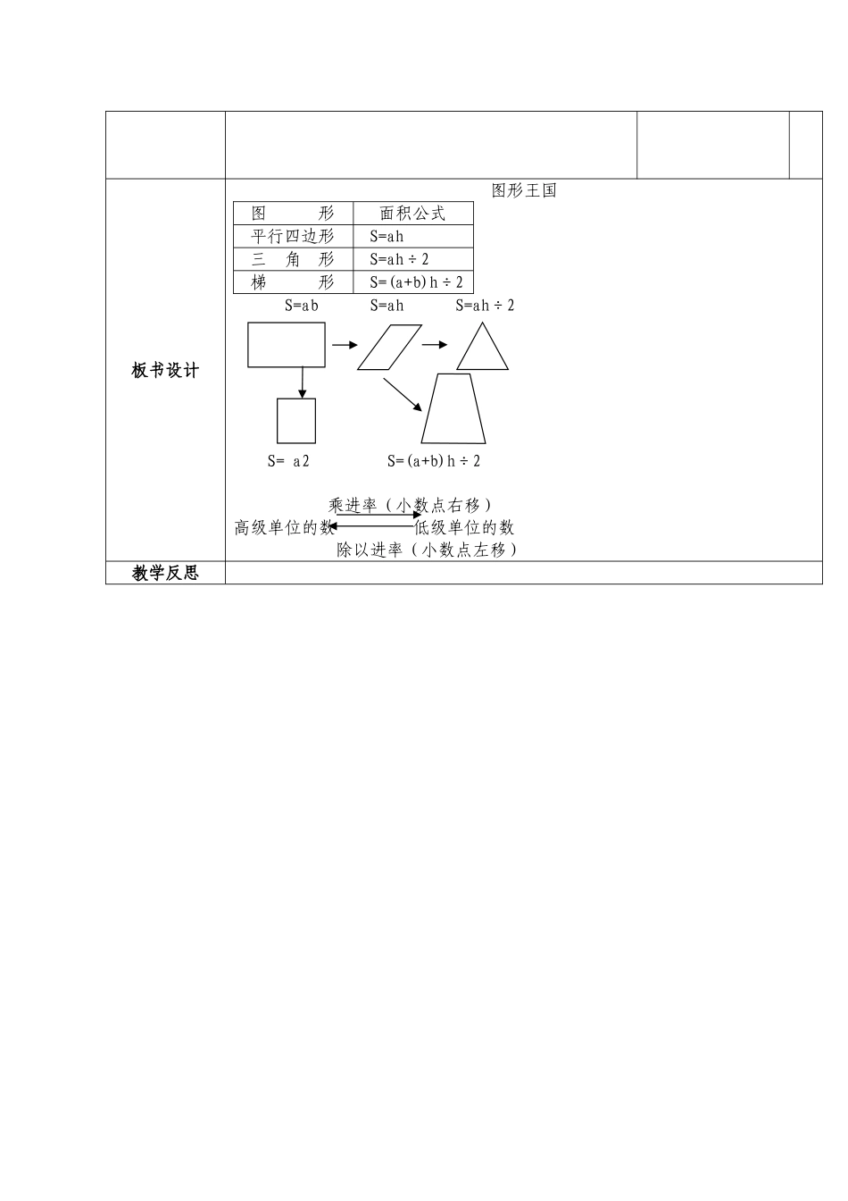11-03图形王国_第3页