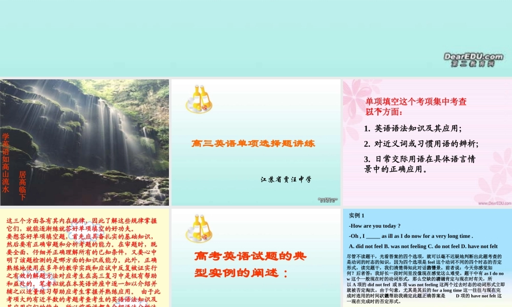 高考英语单项选择讲练 新课标 试题