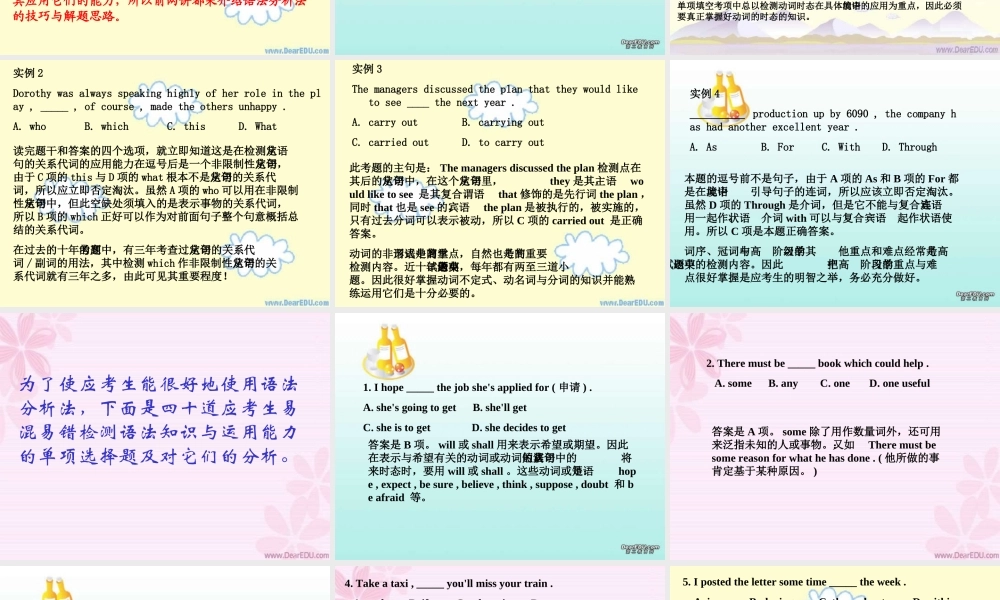 高考英语单项选择讲练 新课标 试题