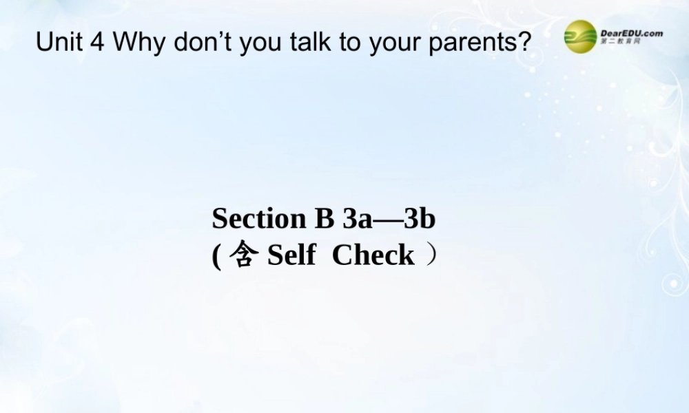 春八年级英语下册(Unit 4 Why don t you talk to your parents？)Section B 3a-3b(含Self Check)课件 (新版)人教新目标版 课件