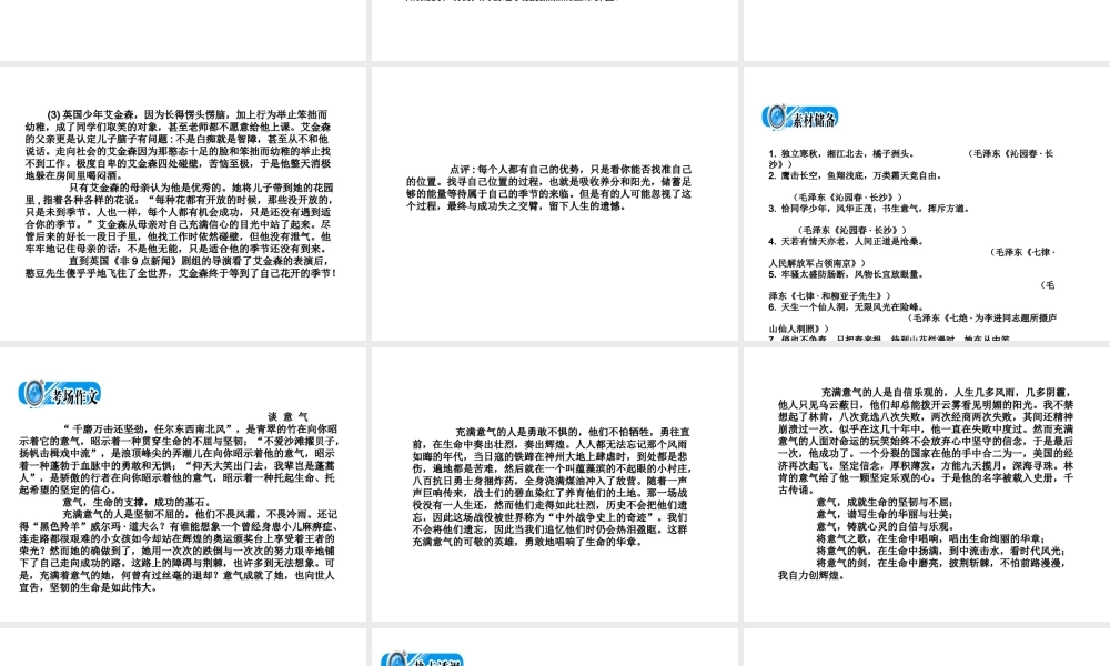 高中语文备战精品课件：教材梳理现代诗歌 课件