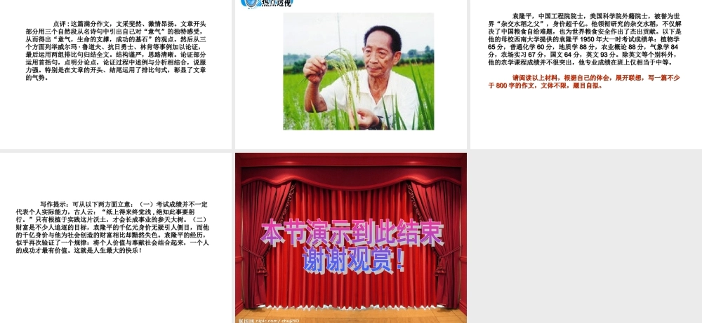 高中语文备战精品课件：教材梳理现代诗歌 课件