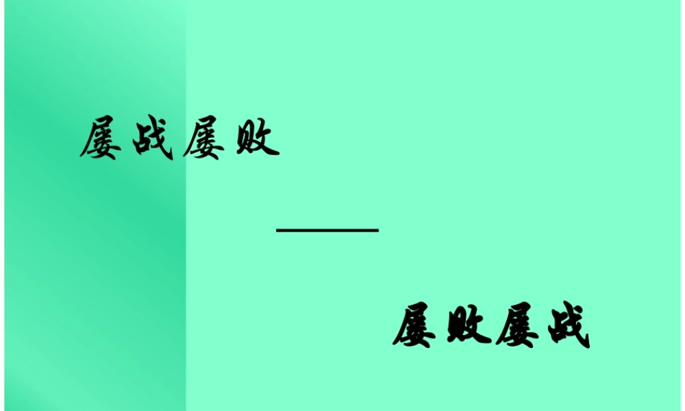 高中语文为表达而变语言之 法 课件2 苏教版 选修3 课件