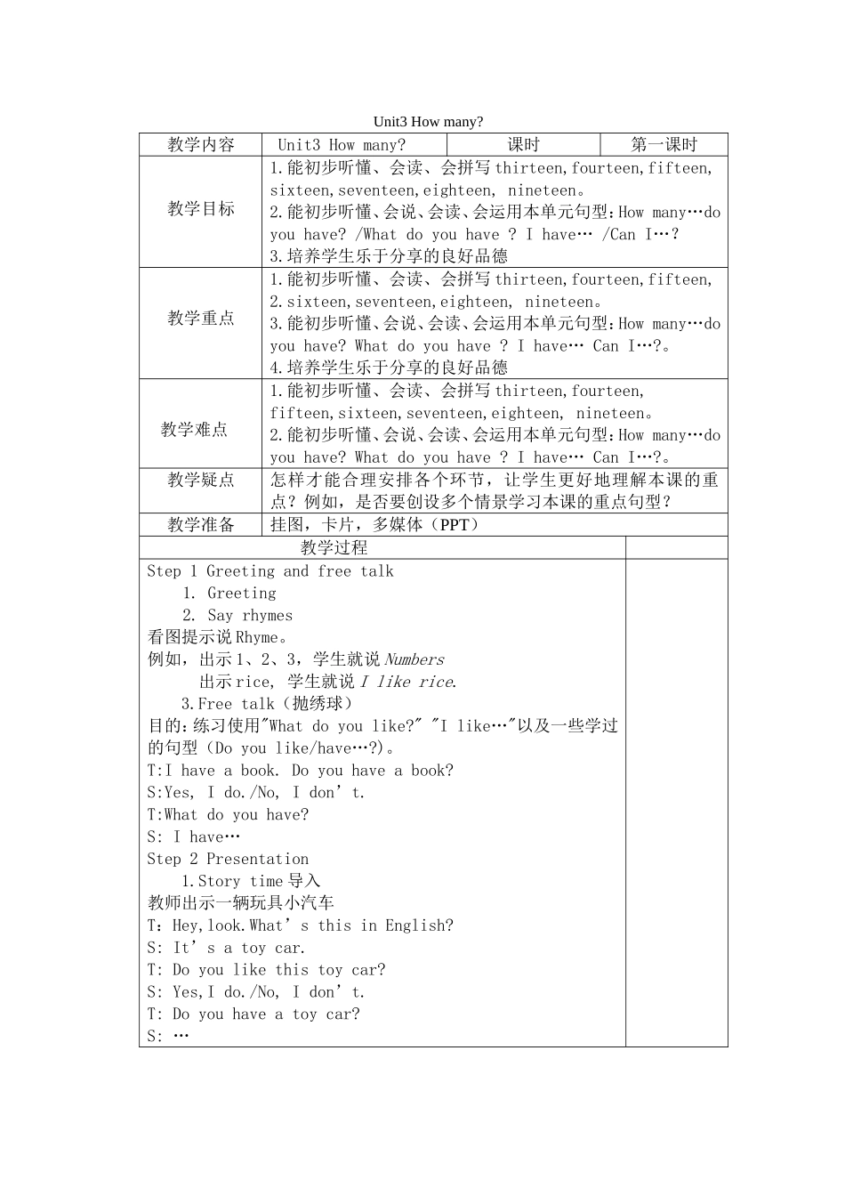 Unit3Howmany_第1页