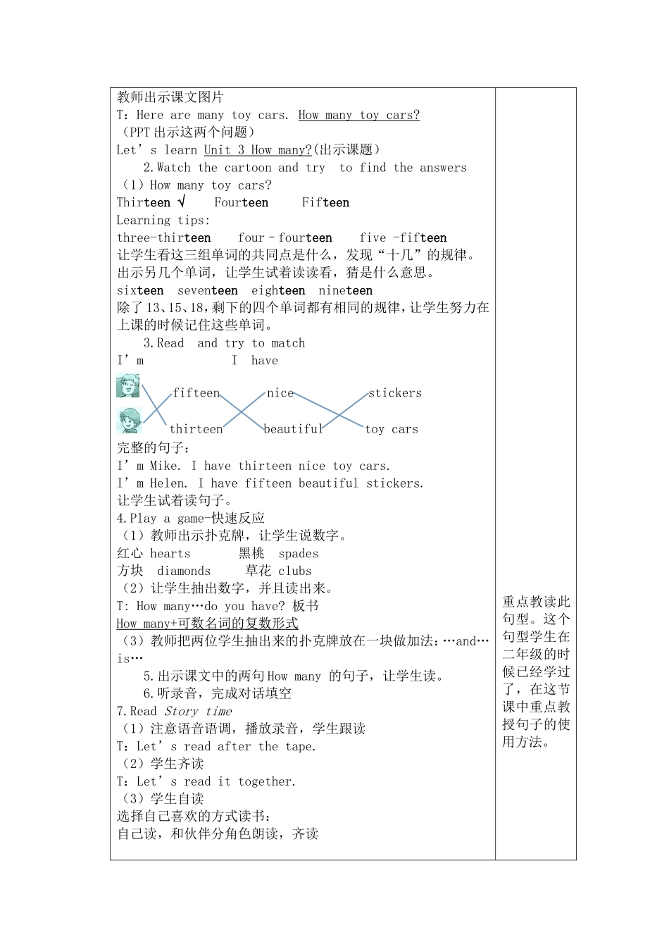 Unit3Howmany_第2页