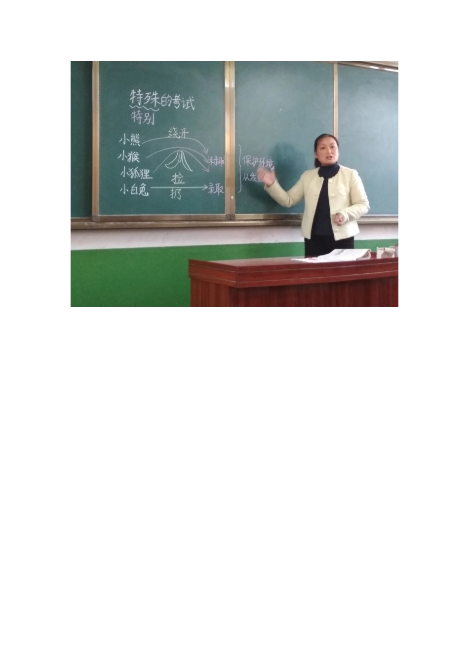 2017罗九研课磨课活动简报_第2页