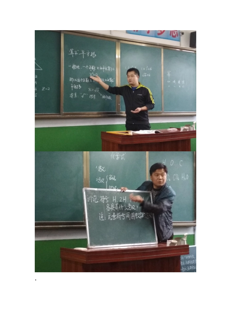 2017罗九研课磨课活动简报_第3页