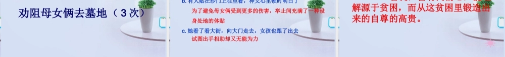 高中语文(礼拜二午睡时刻)课件2 新人教版选修 课件