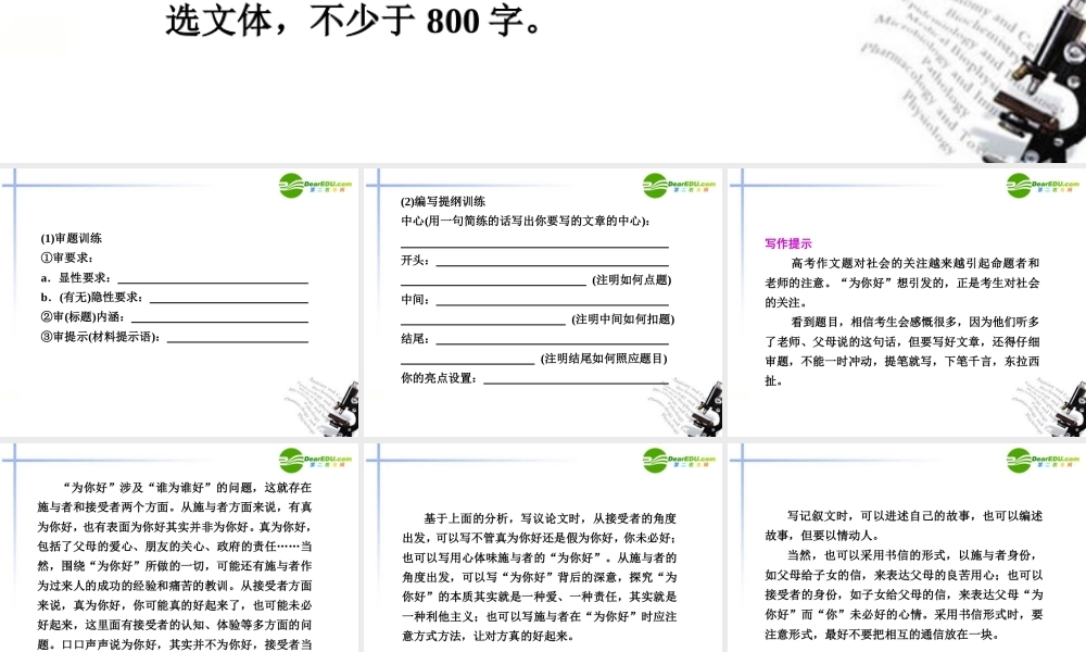 高考语文二轮复习 2 第四章专题二配套课件