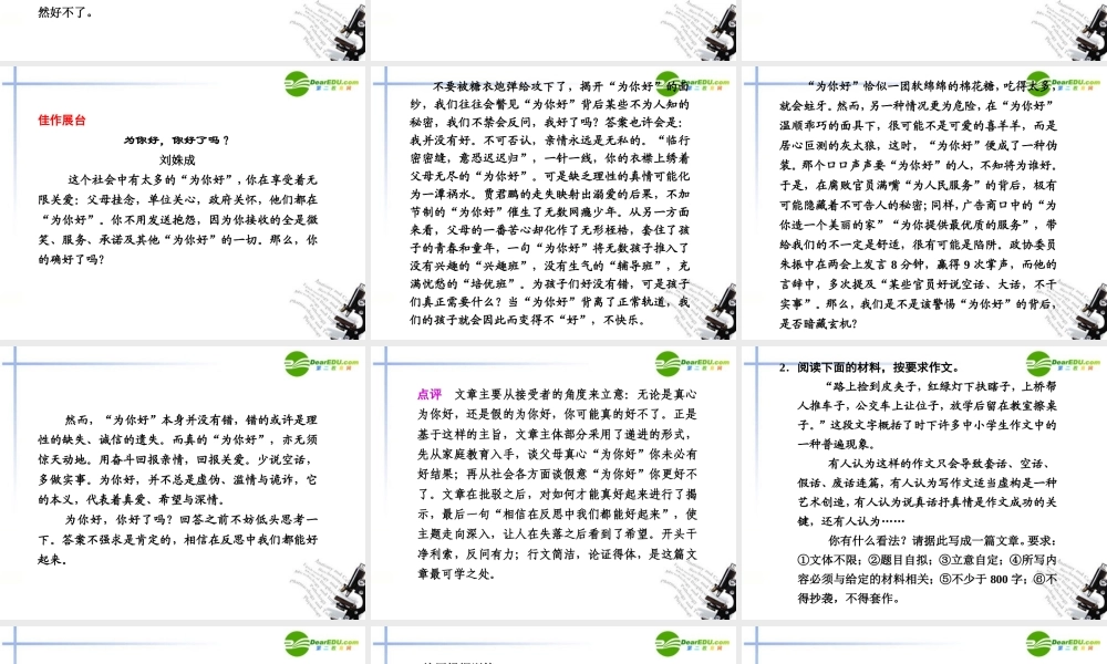 高考语文二轮复习 2 第四章专题二配套课件