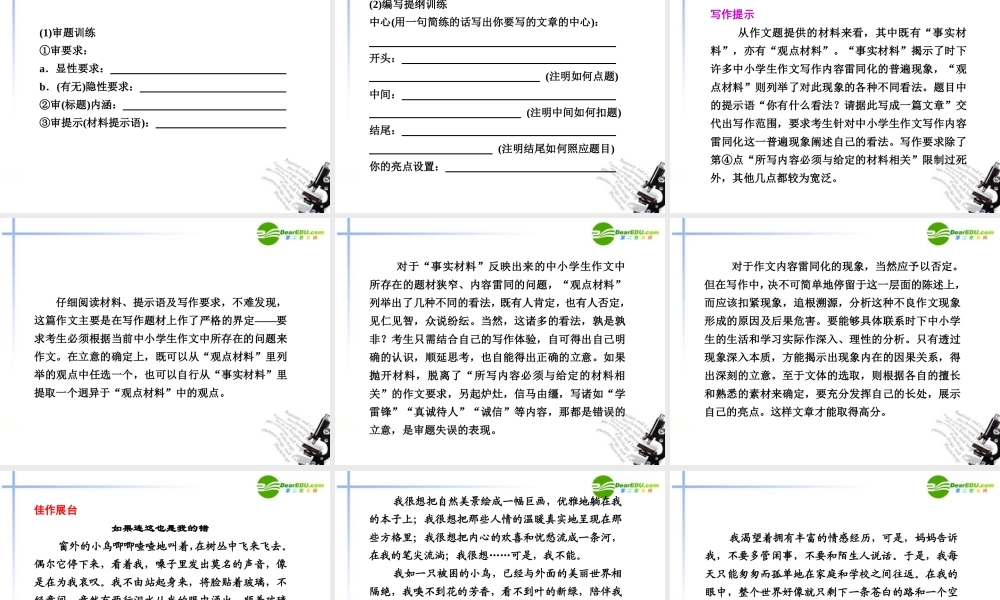 高考语文二轮复习 2 第四章专题二配套课件