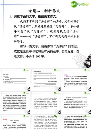 高考语文二轮复习 2 第四章专题二配套课件