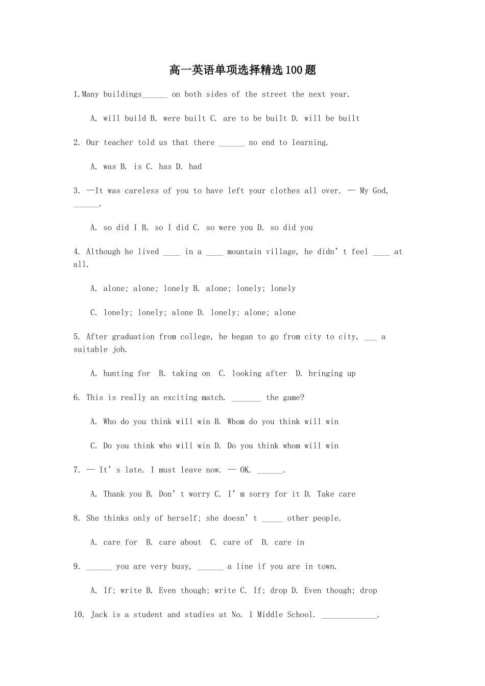 高一英语单项选择精选100题_第1页