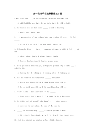 高一英语单项选择精选100题