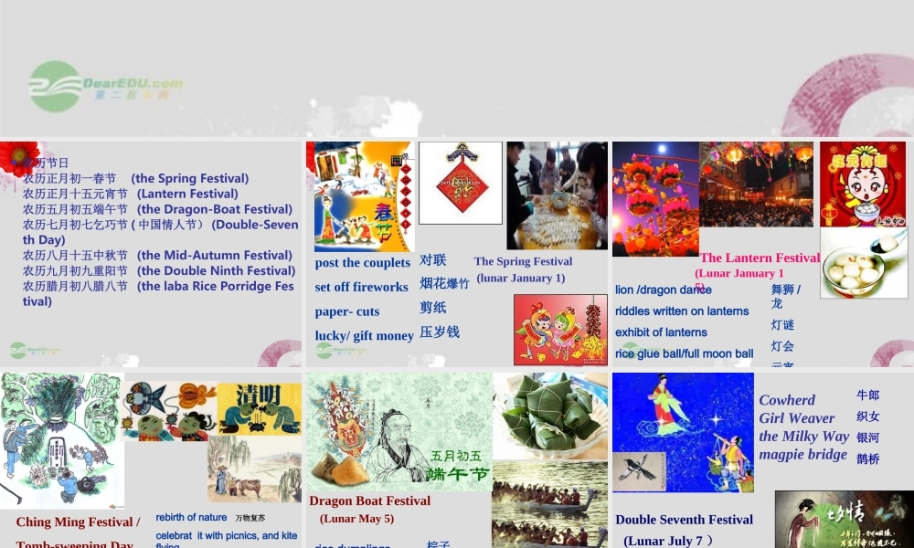 高中英语 Module 4 Carnival 精品课件 外研版必修5 课件