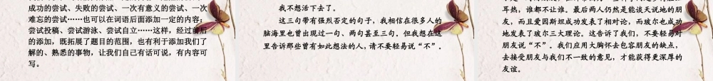 高考语文二轮复习 1第七章专题一思路如何快打开配套课件