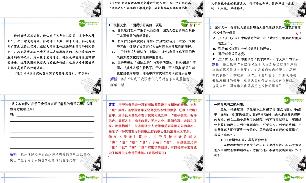 高考语文二轮复习 1第四章配套课件