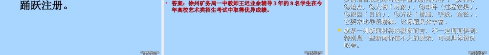 高考语文语言表达 压缩语段课件