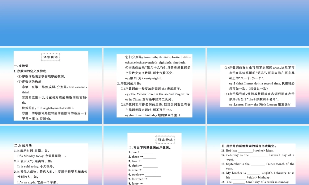 秋七年级英语上册 Unit 7 Days and Months语法精讲精练课件 (新版)冀教版 课件
