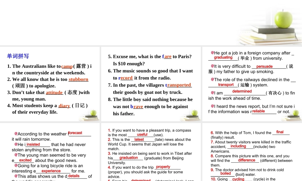 高中英语 Unit3 Travel journal-Revision优质课件 新人教版必修1 课件