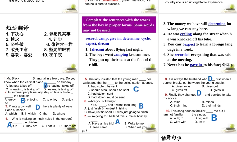 高中英语 Unit3 Travel journal-Revision优质课件 新人教版必修1 课件