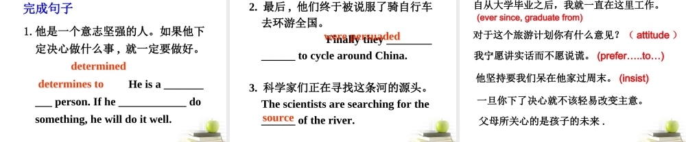 高中英语 Unit3 Travel journal-Revision优质课件 新人教版必修1 课件
