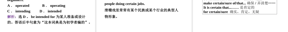 高考英语总复习 Units umour课件 大纲人教版 课件