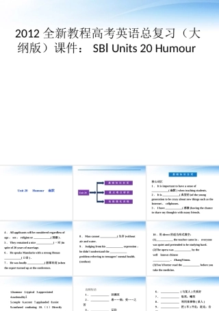 高考英语总复习 Units umour课件 大纲人教版 课件