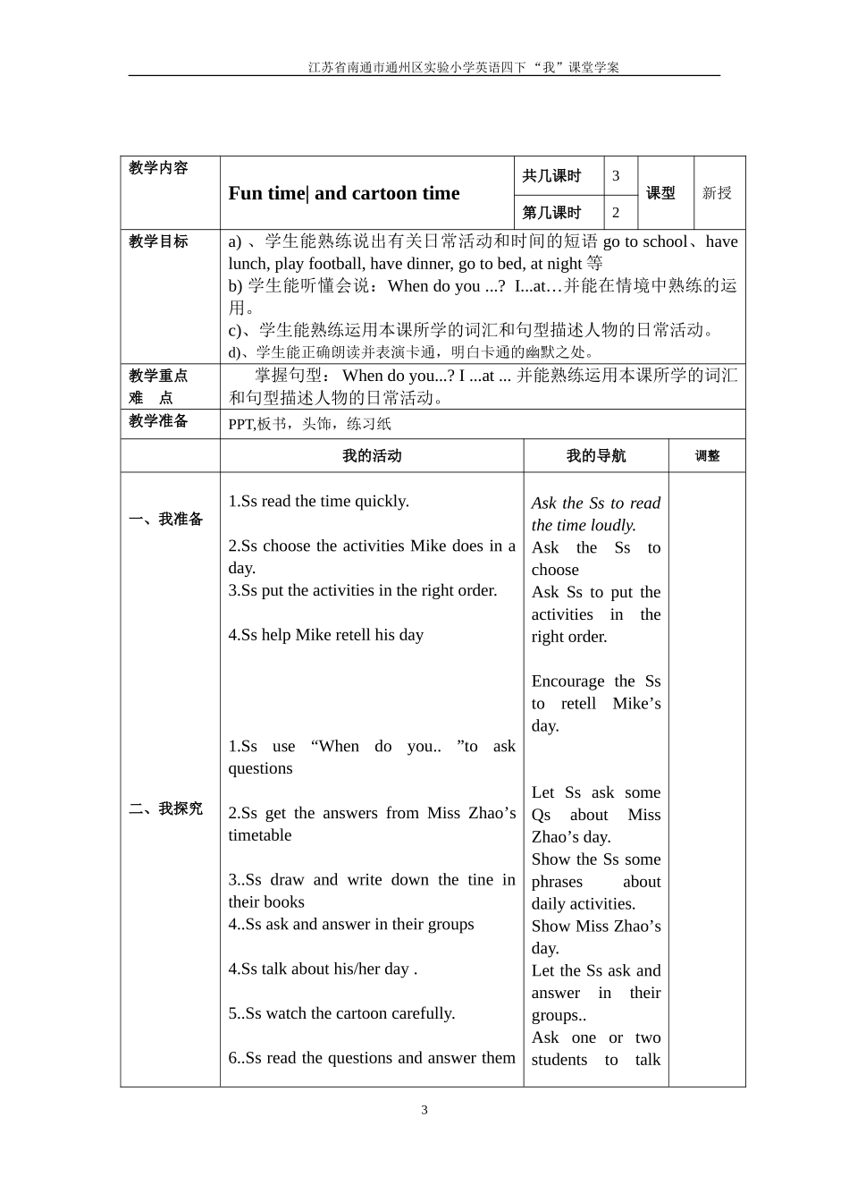 Unit3Myday学案_第3页