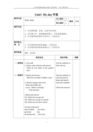 Unit3Myday学案