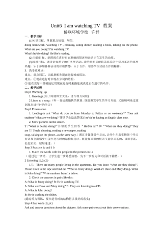 Unit6--I-am-watching-TV--教案