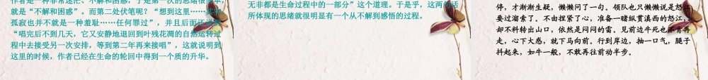 高考语文二轮 文学类文本阅读专题课件