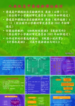 福建培训材料 0 课件