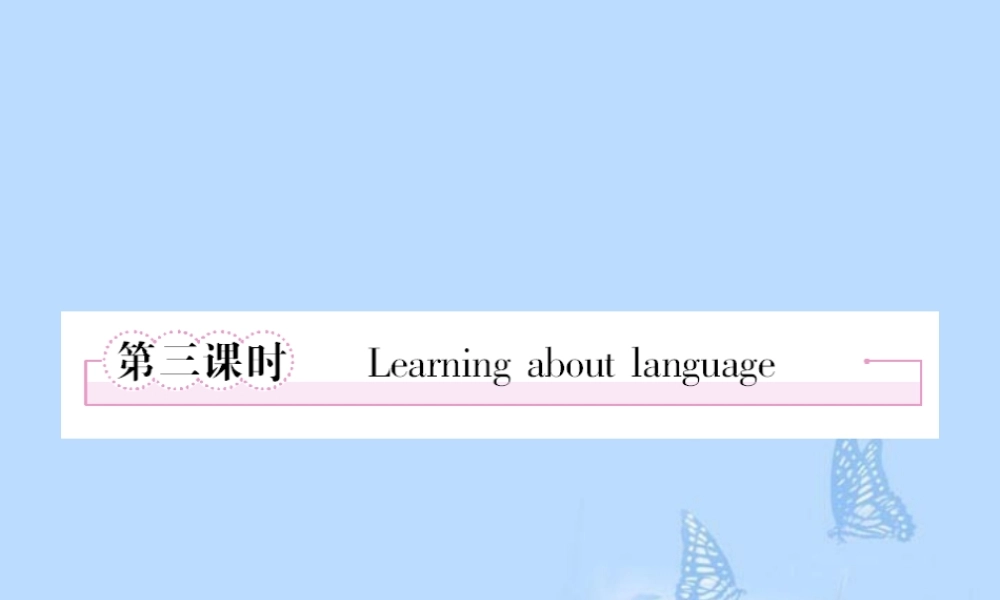高中英语 Unit2 Poems 第3课时 Learning about language课件 新人教版选修6 课件