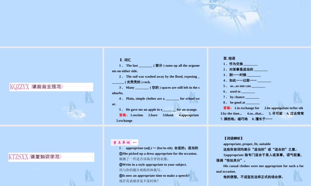 高中英语 Unit2 Poems 第3课时 Learning about language课件 新人教版选修6 课件