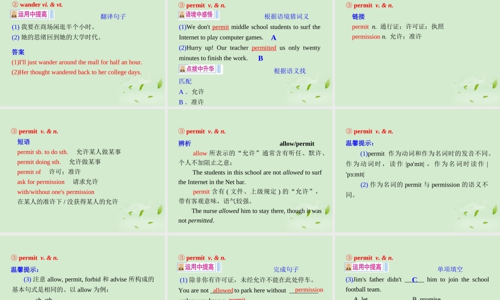 高考英语一轮复习 Unit3 The Million PoundBank Note课件 新人教版必修3(福建专用) 课件