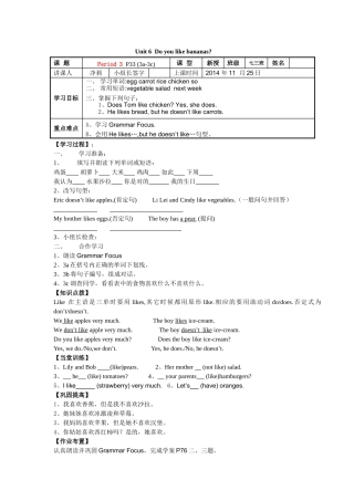 Unit6第三课导学案