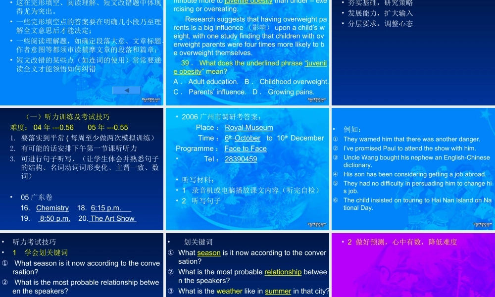 高考英语备考交流资料 考前预测 人教版 试题
